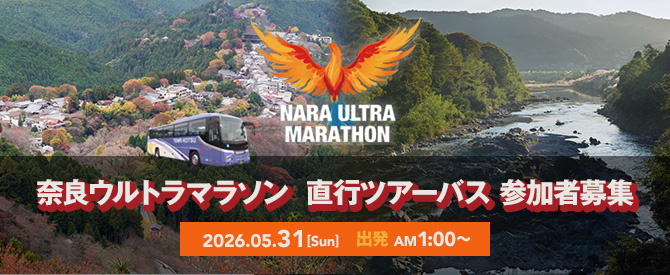 nara ultra marathon2026